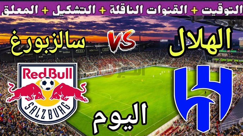 القنوات الناقلة لمباراة