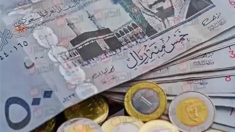 سعر الريال السعودي