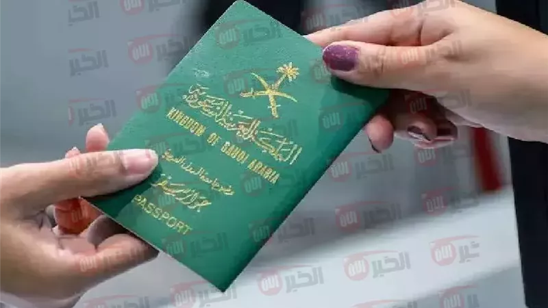 تأشيرة الزيارة العائلية