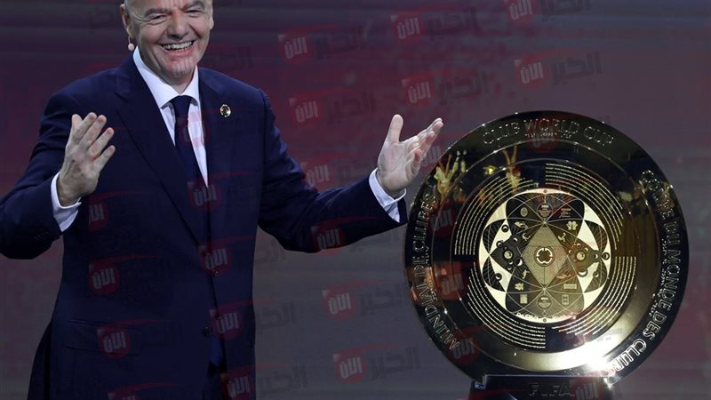 كأس العالم للأندية