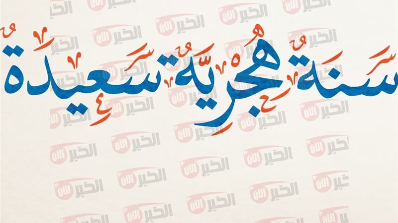 موعد إجازة رأس السنة