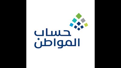 الاستعلام عن أهلية حساب المواطن الدفعة الجديدة 2025 عبر البوابة الرسمية