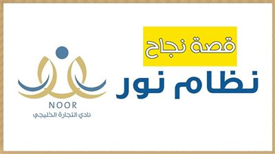 رابط نتائج الطلاب عبر نظام نور 1446 للاستعلام برقم الهوية