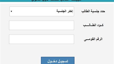نتيجة الصف الثالث الإعدادي محافظة قنا تظهر رسميًا برقم الجلوس