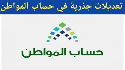 الاستعلام عن نتائج أهلية حساب المواطن برقم الهوية عبر portal.ca.gov.sa