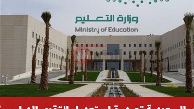 وزارة التعليم السعودية تعتمد التقويم الدراسي 1447 والإجازات الرسمية