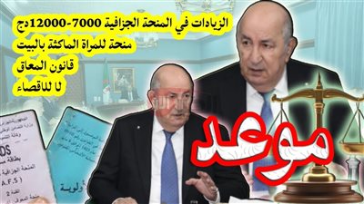 رسمياً.. موعد صرف منحة المرأة الماكثة بالبيت لشهر يوليو 2025 والشروط المطلوبة