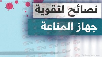 اكتشف 10 نصائح لتقوية المناعة بشكل طبيعي لحياة صحية أفضل