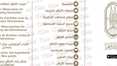 الآن.. رابط بوابة الأزهر الإلكترونية لتقديم رياض الأطفال والابتدائي الأزهري 2025
