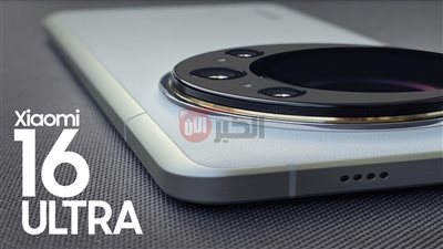  اكتشف مواصفات Xiaomi 16 Ultra.. أداء قوي وكاميرات مذهلة بسعر رسمي مميز