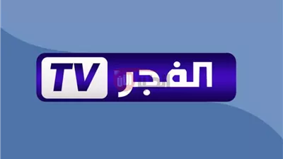 تحديث.. تردد قناة الفجر الجزائرية 2025 الناقلة لقيامة عثمان الموسم السابع مجاناً