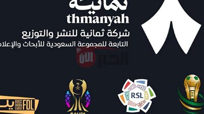 تردد قناه ثمانيه الرياضية السعودية 2025 على نايل سات وعرب سات