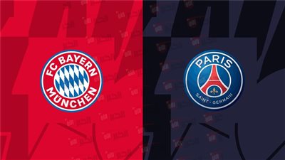موعد مباراة باريس سان جيرمان وبايرن ميونخ في كاس العالم والقنوات الناقلة