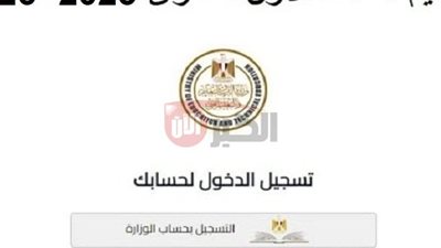 التقديم الالكتروني للصف الاول الثانوي العام والفني مفتوح الآن tansiksec emis gov 