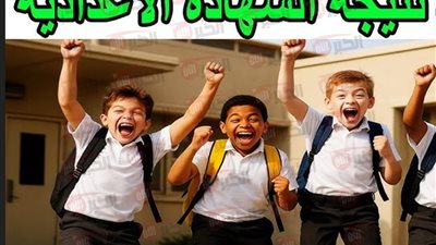 مُتاحة الآن.. رابط استخراج نتيجة الشهادة الاعدادية ليبيا 2025 برقم الجلوس