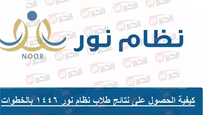 نتائج الطلاب برقم