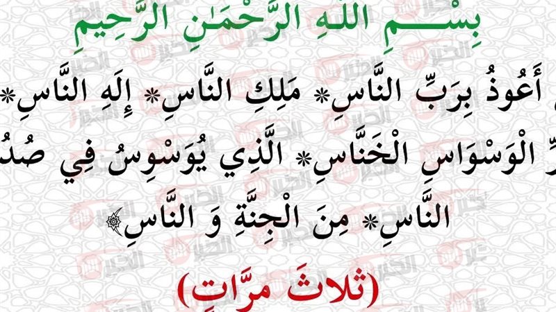 أذكار المساء مكتوبة