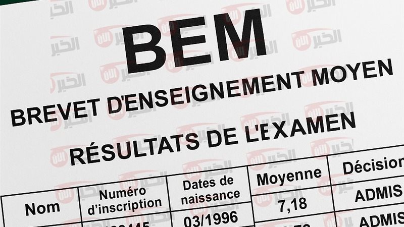 نتائج شهادة التعليم