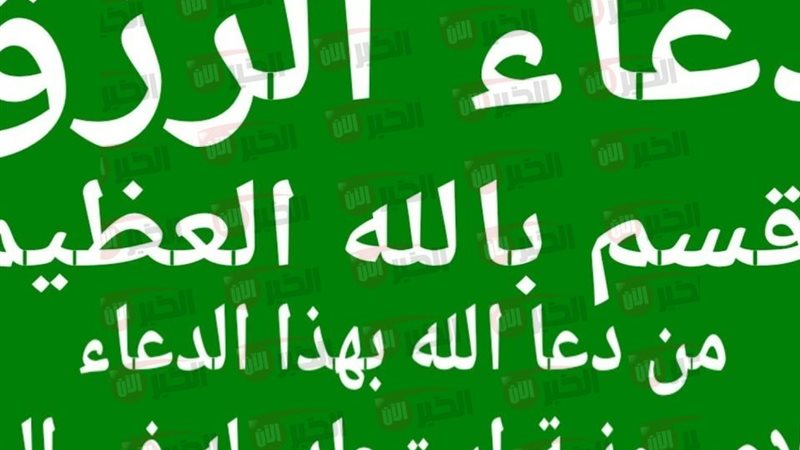 ادعية لزيادة الرزق