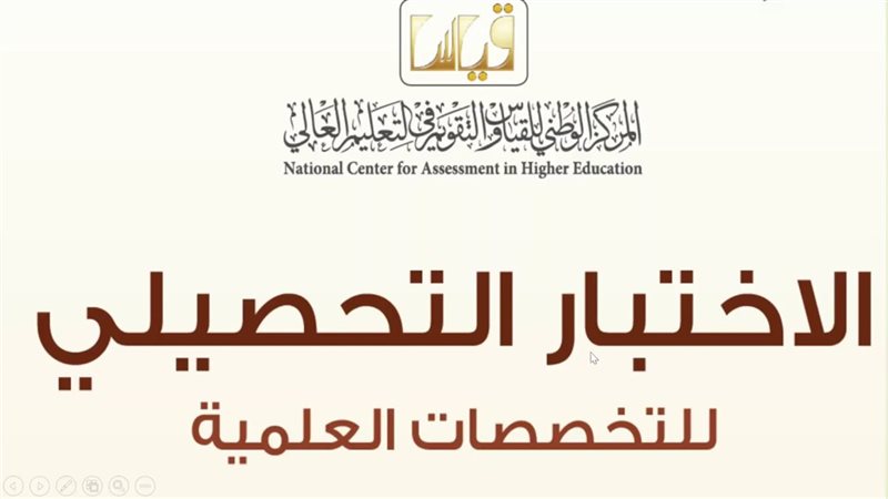 اعلان نتائج التحصيلي