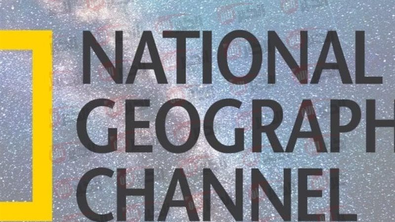 تردد قناة ناشيونال