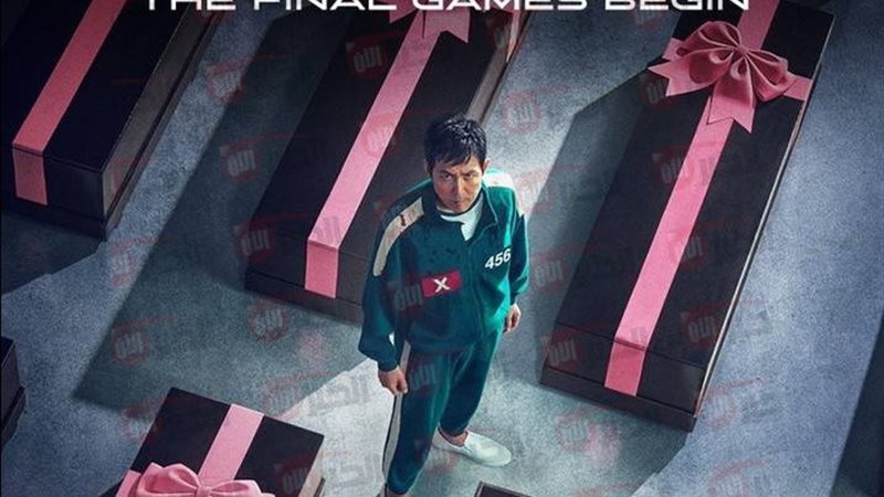 لعبه الحبار الموسم