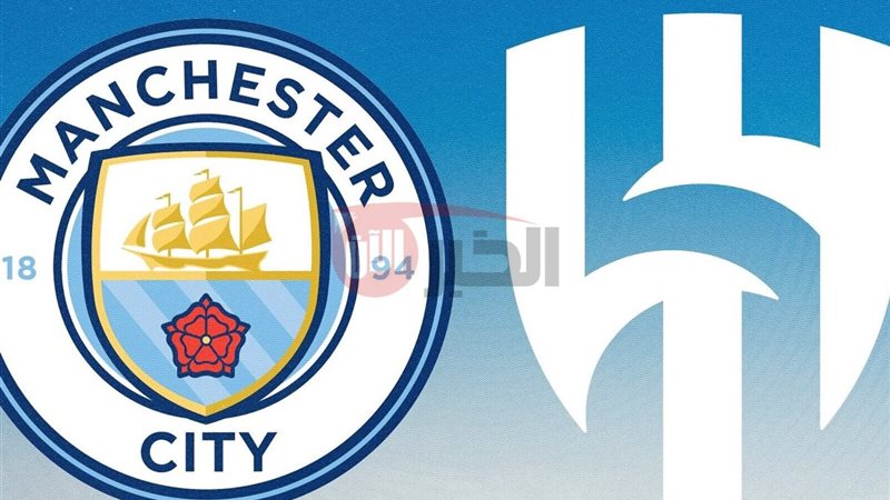 الهلال ومانشستر سيتي