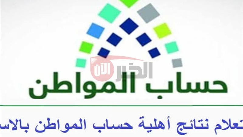 صدور نتائج اهلية