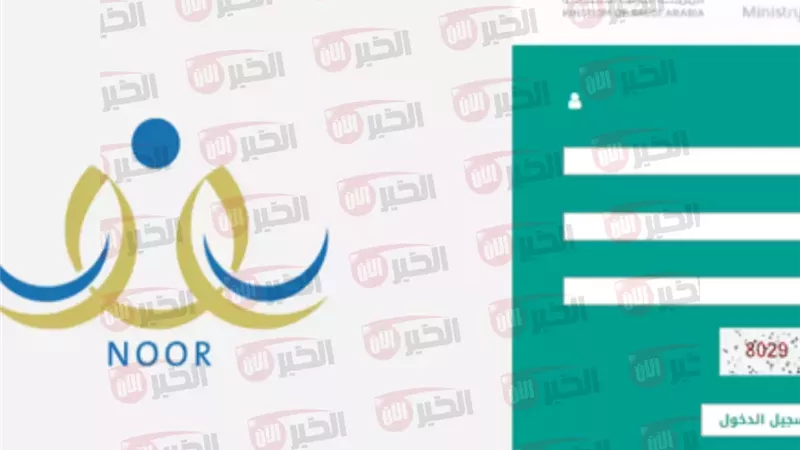 نظام نور ولي الأمر