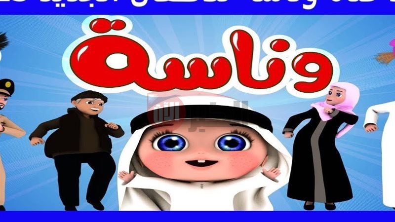 تردد قناة وناسة 2025