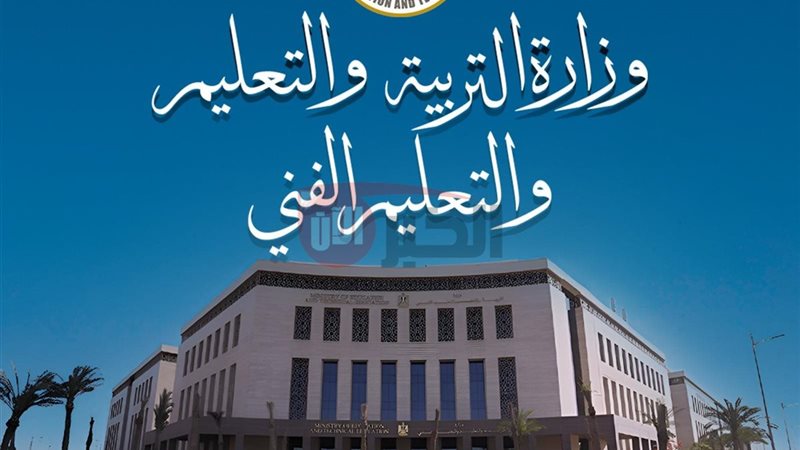 موعد نتيجة الدبلومات