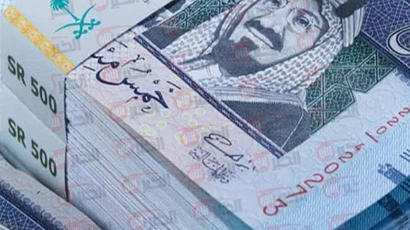 سعر الريال السعودي
