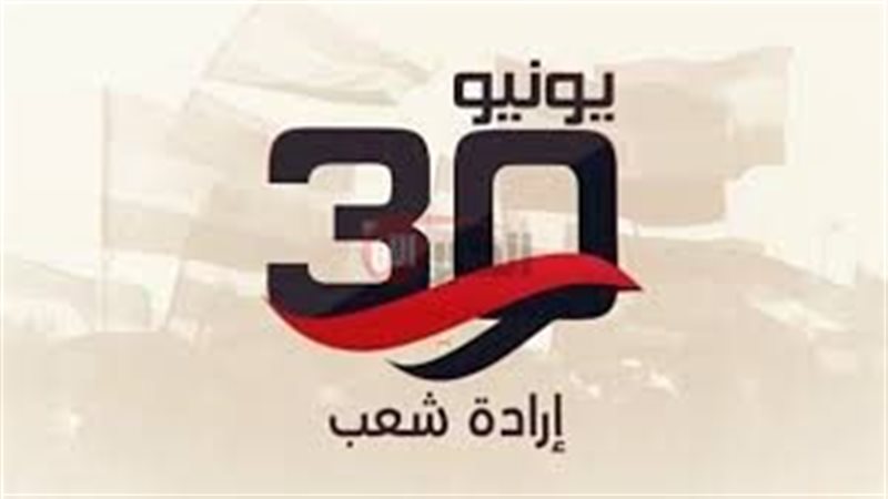 ترحيل اجازه 30 يونيو