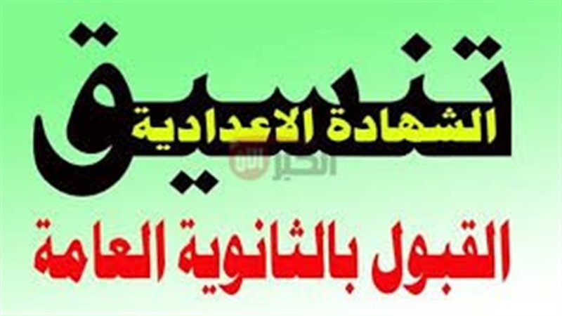 تنسيق الصف الاول