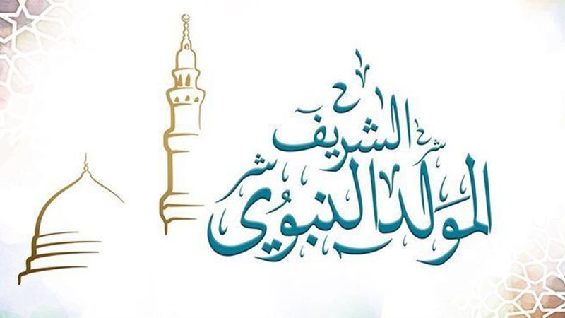 موعد إجازة المولد