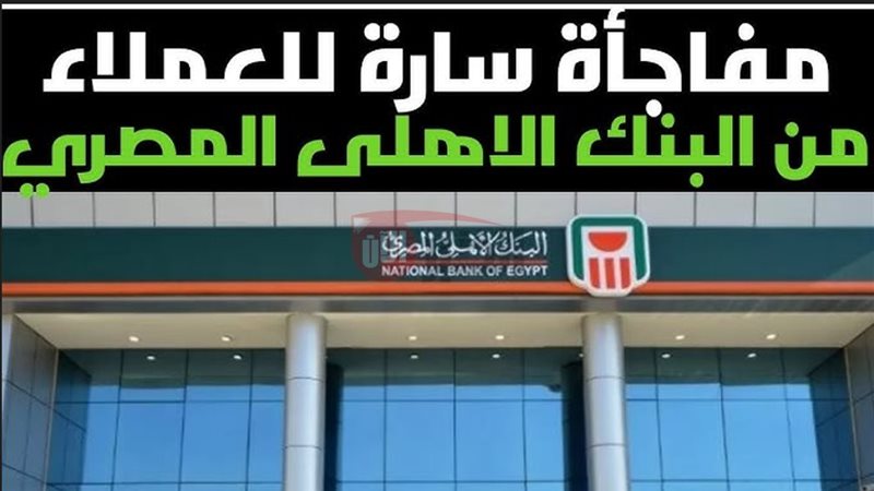 شهادات ادخار البنك