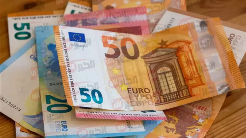 سعر اليورو اليوم