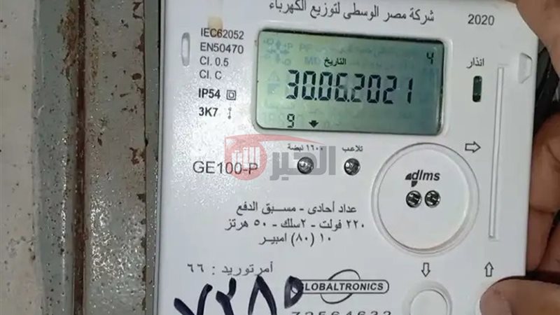 اسعار شرائح الكهرباء