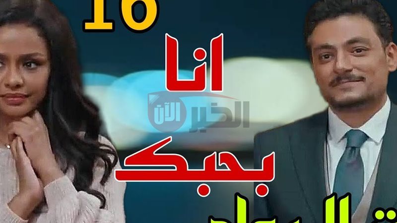 فات الميعاد