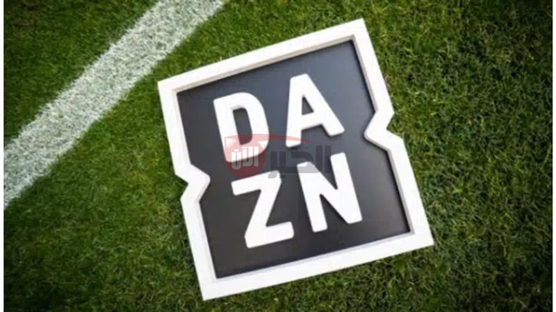 تردد قناة dazn على