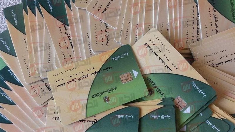 موقع مصر الرقمية