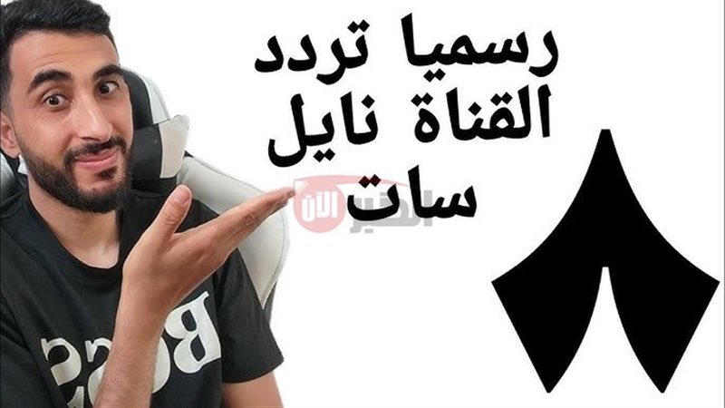 تردد قناة ثمانية