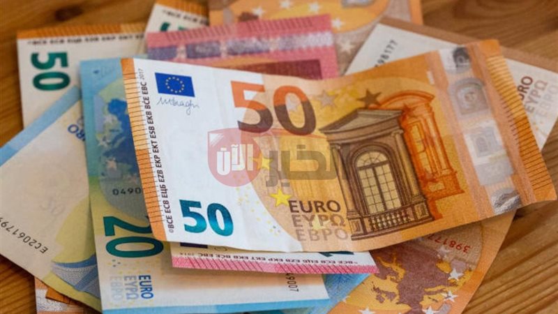 سعر اليورو اليوم