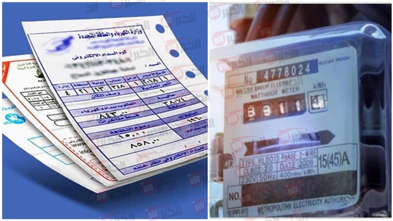 أسعار شرائح الكهرباء