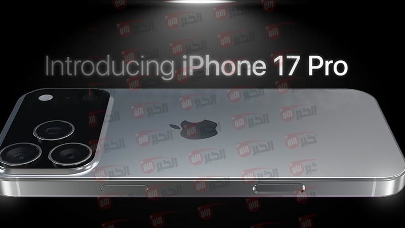 iphone 17