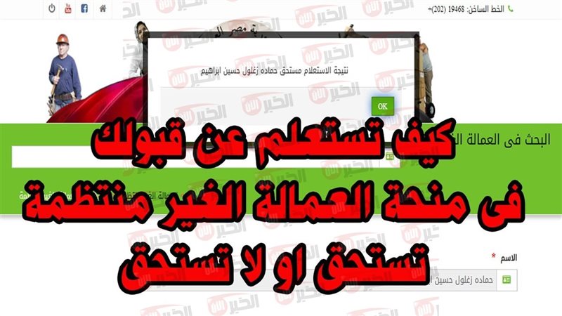 الاستعلام عن منحة