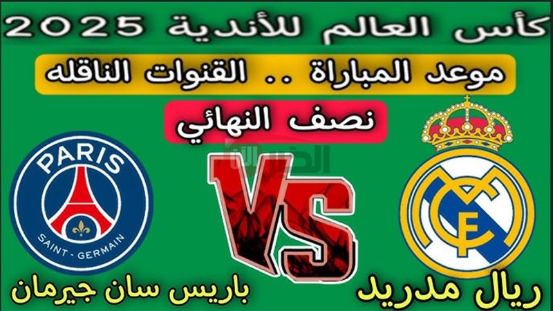 القنوات الناقلة لنصف