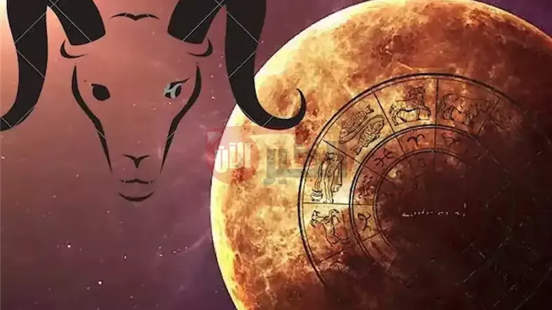 توقعات الأبراج حظك