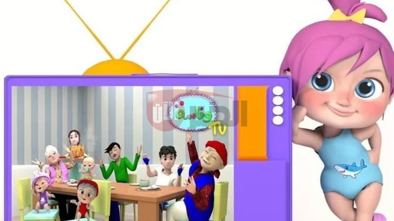 تردد قناة وناسة