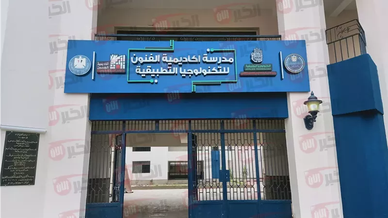 مدارس التكنولوجيا